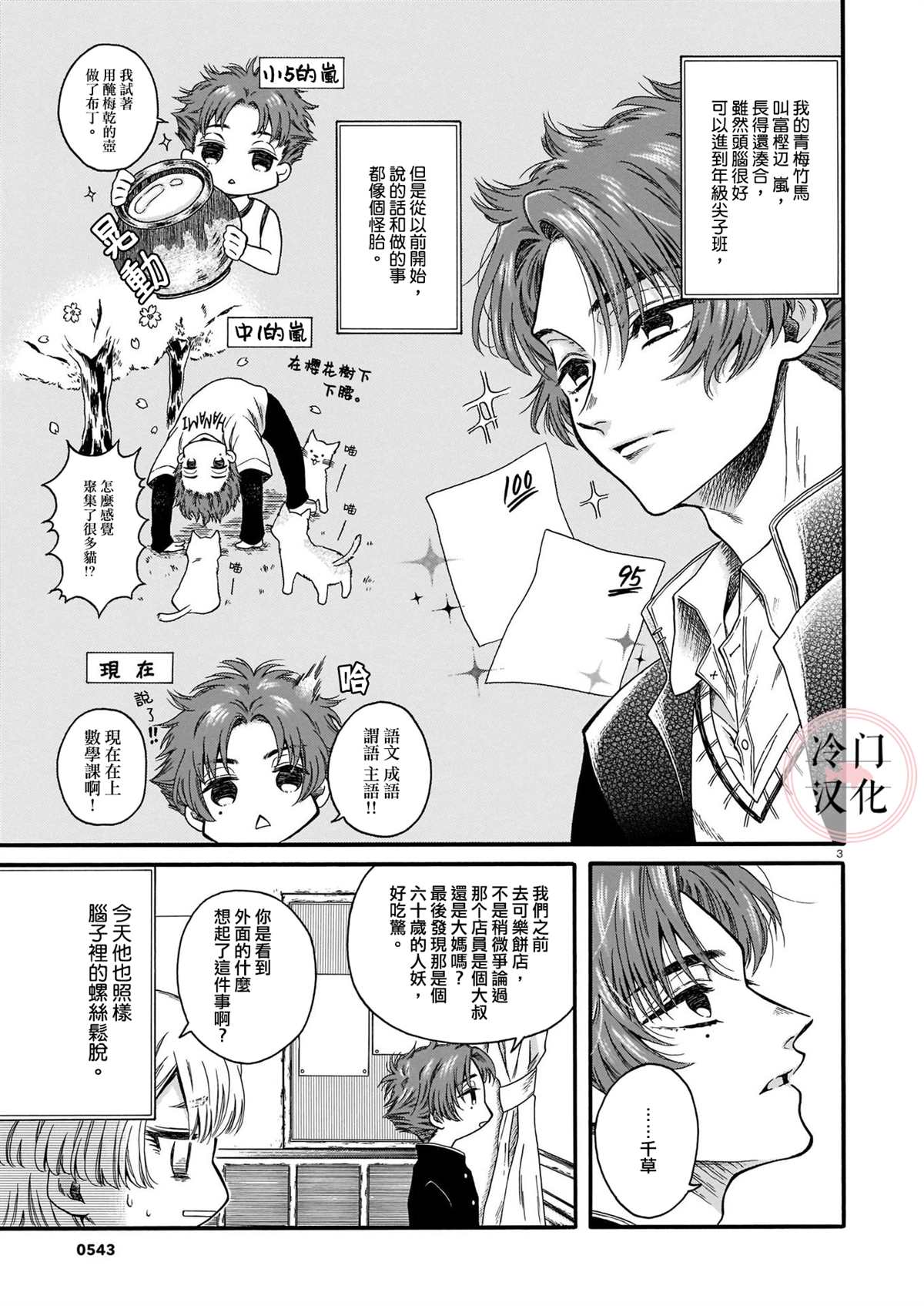 第3页