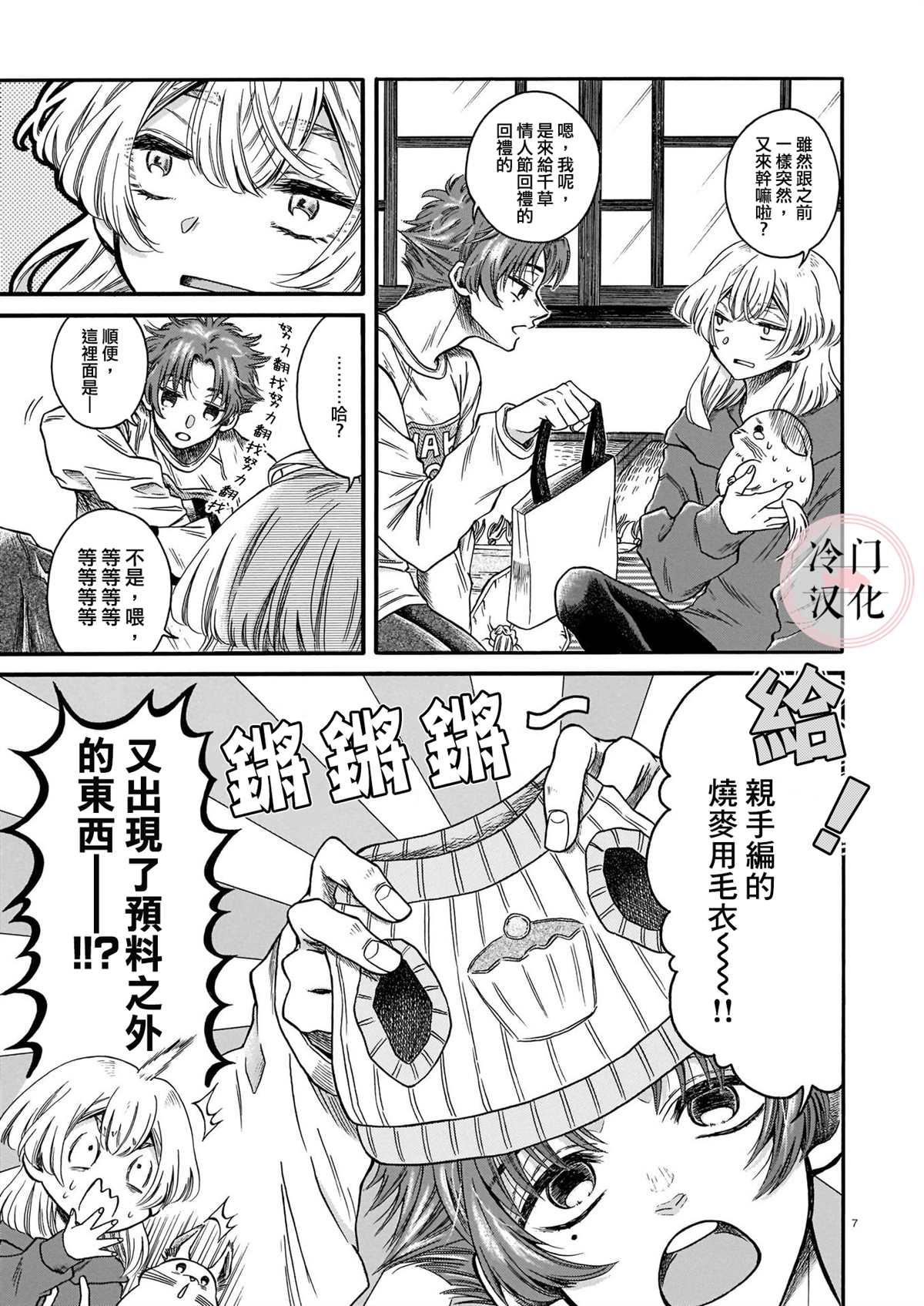 第7页