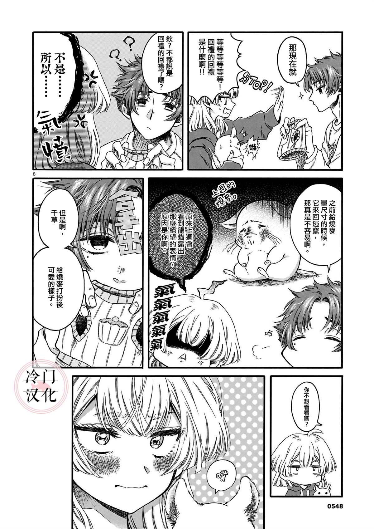 第8页