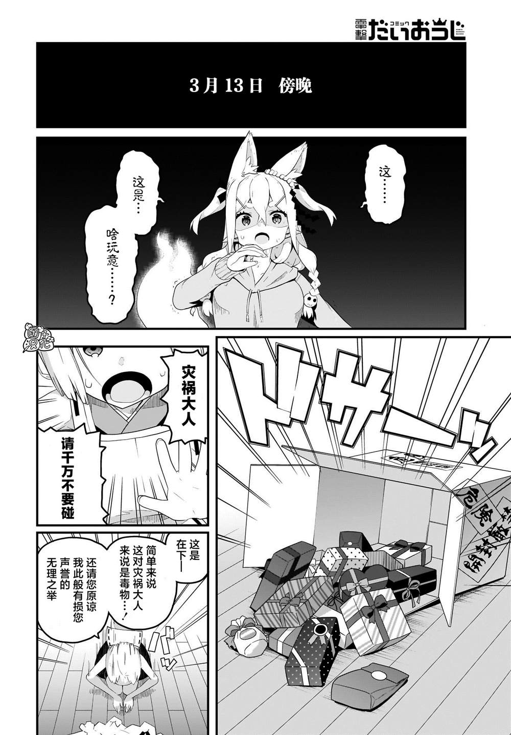 第8页