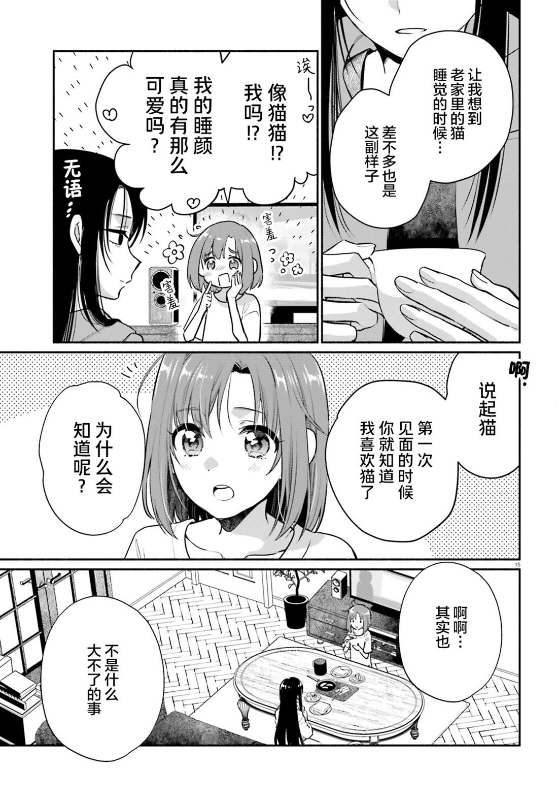 第15页
