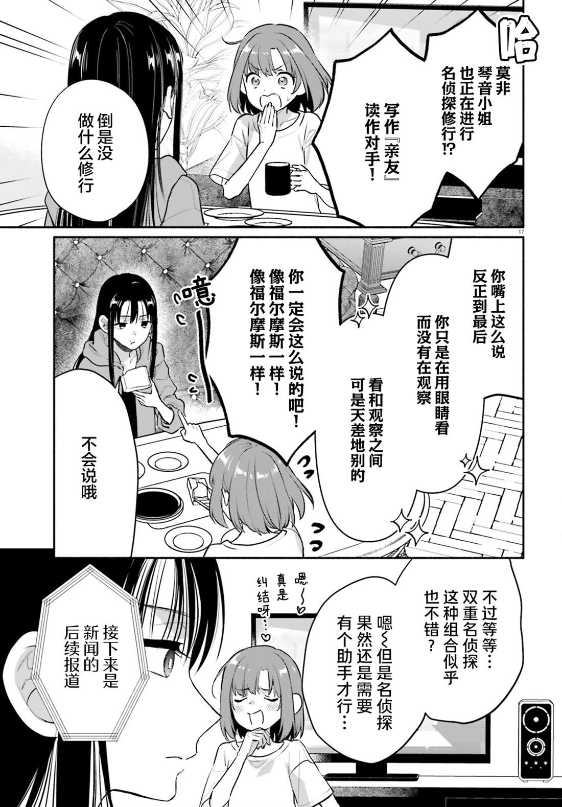 第17页