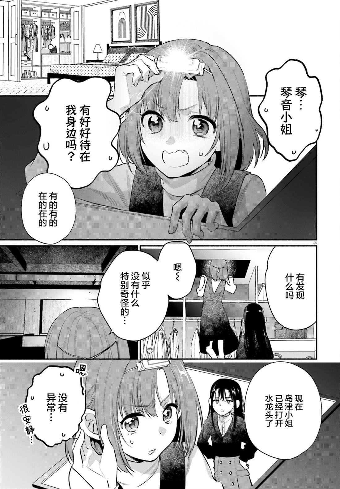 第25页