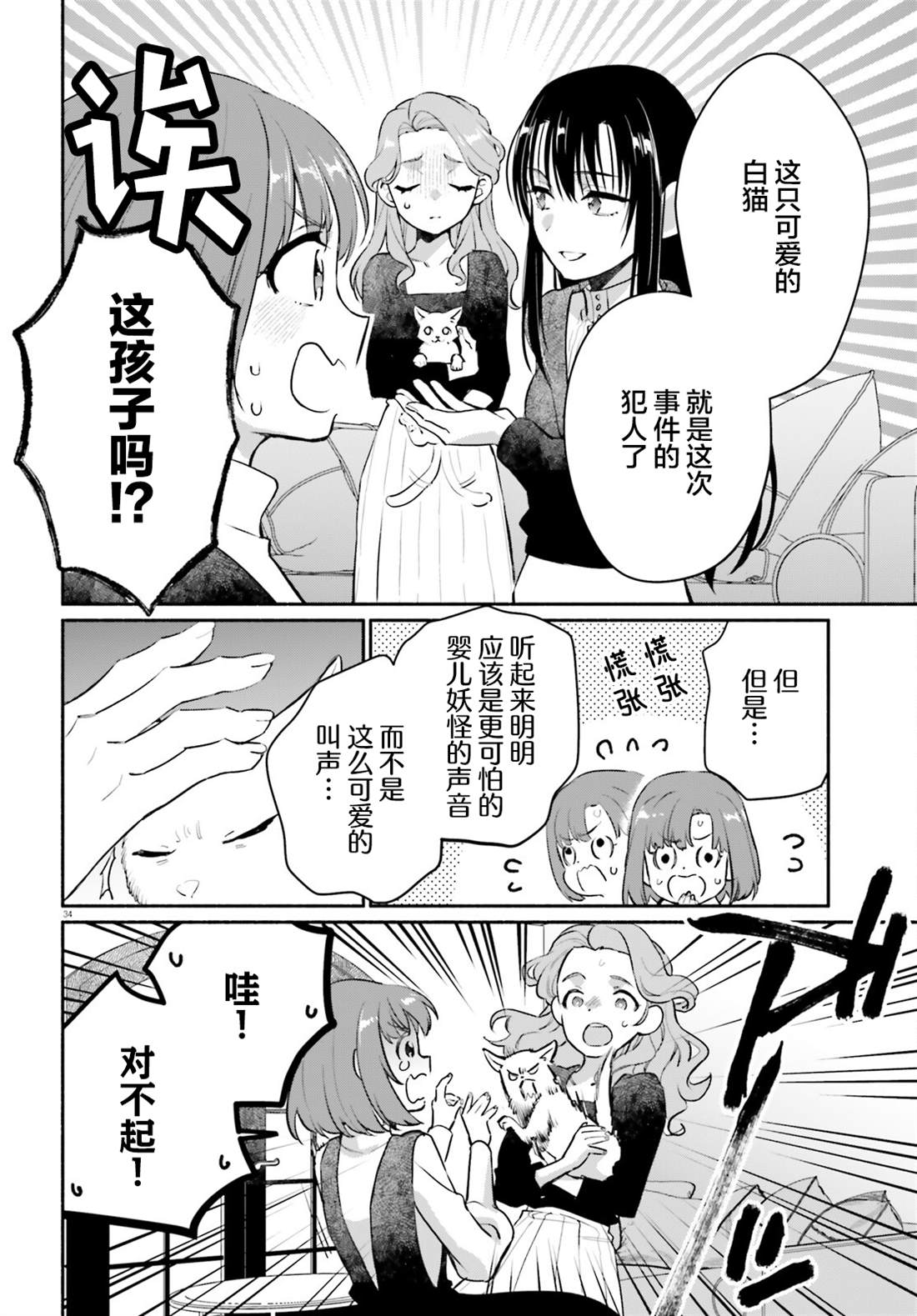 第34页