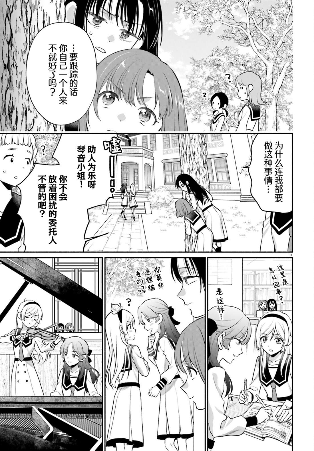 第11页