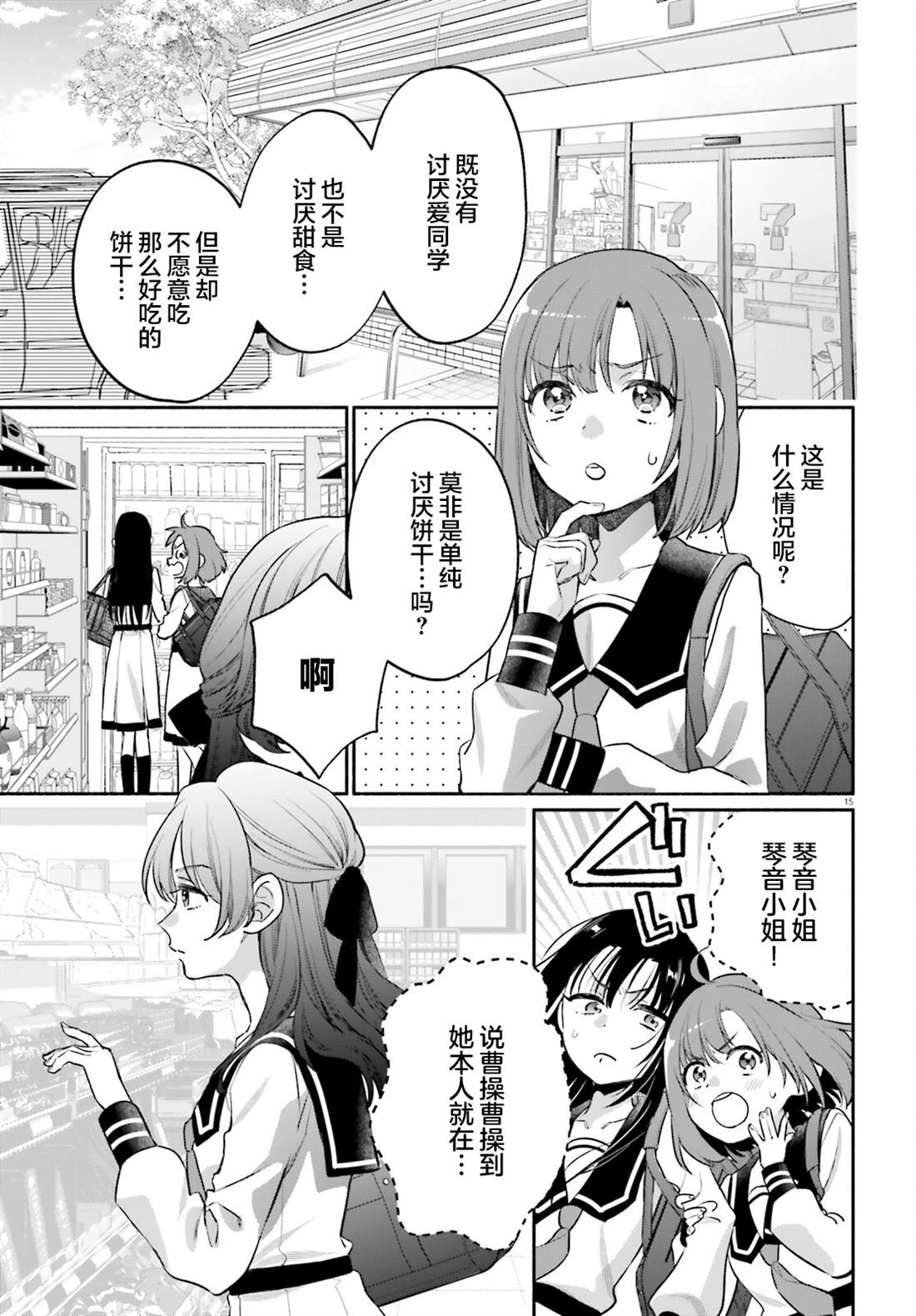 第15页