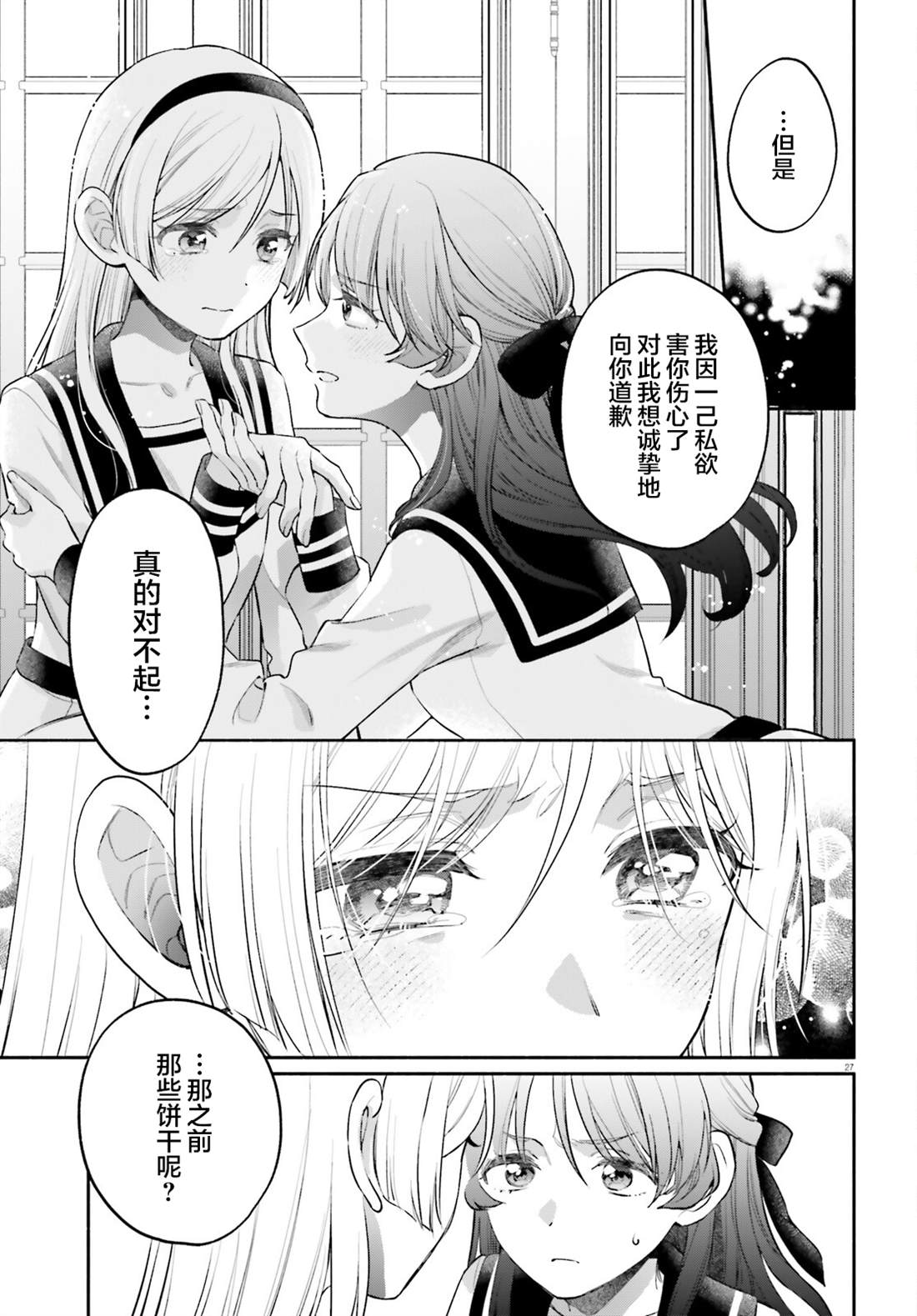 第27页