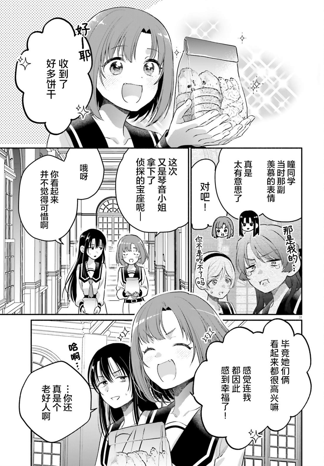 第31页