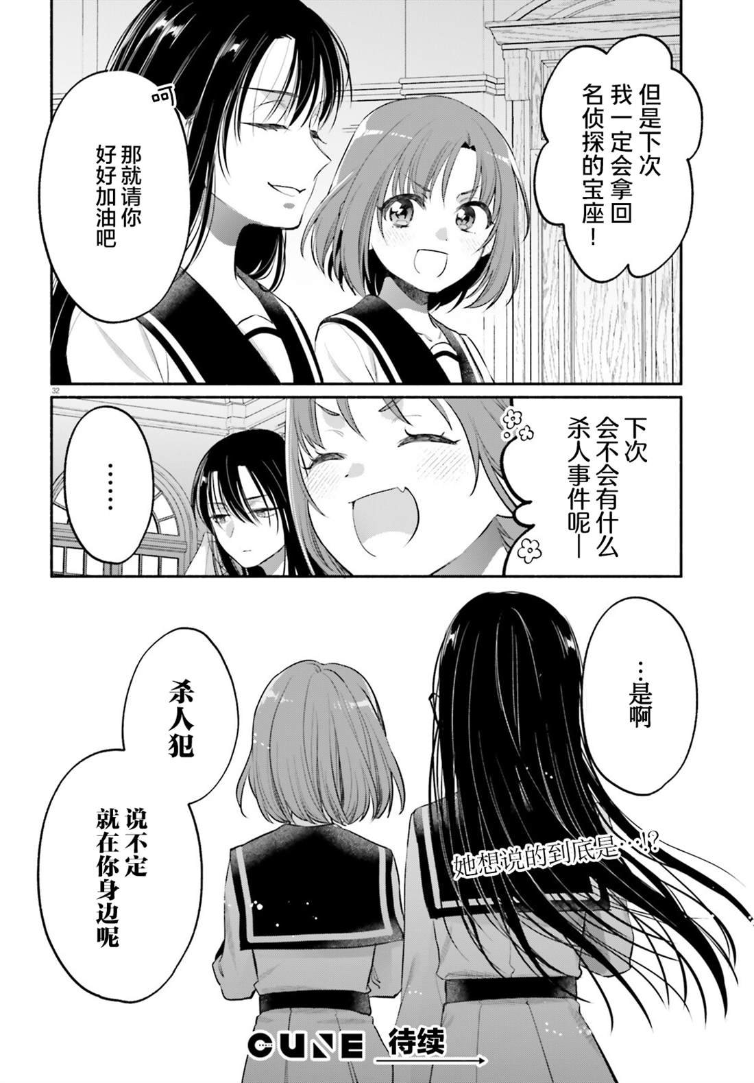 第32页