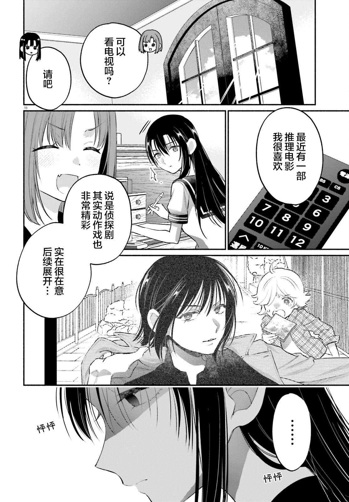 第16页