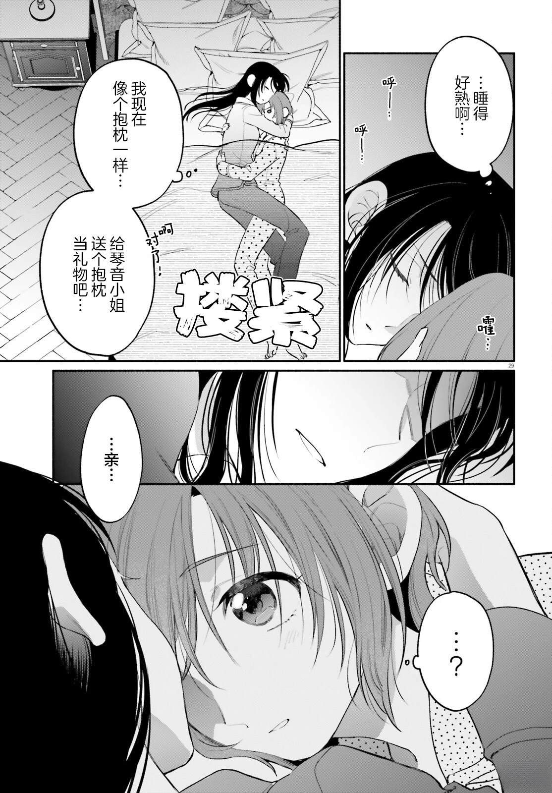 第29页