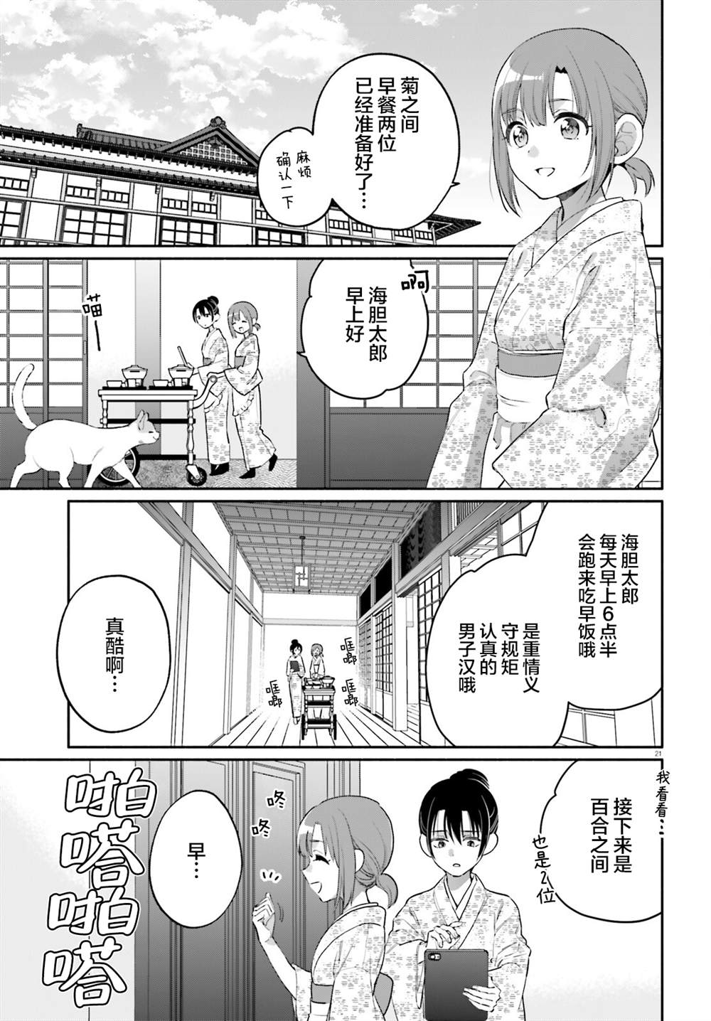 第21页