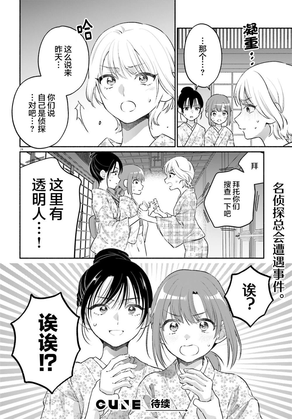 第24页