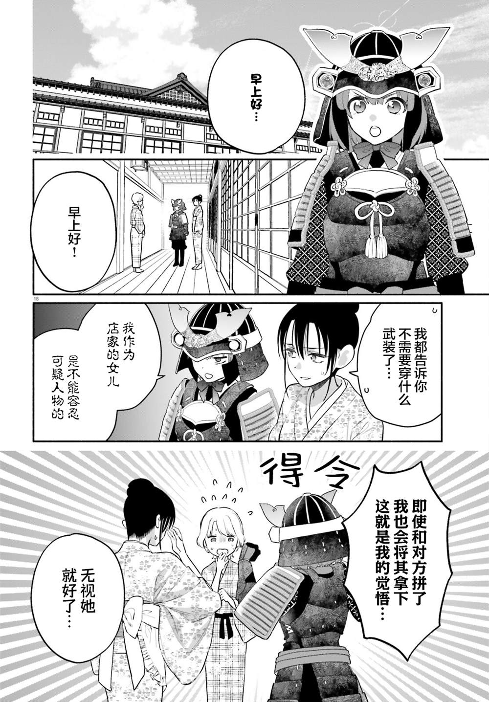第18页