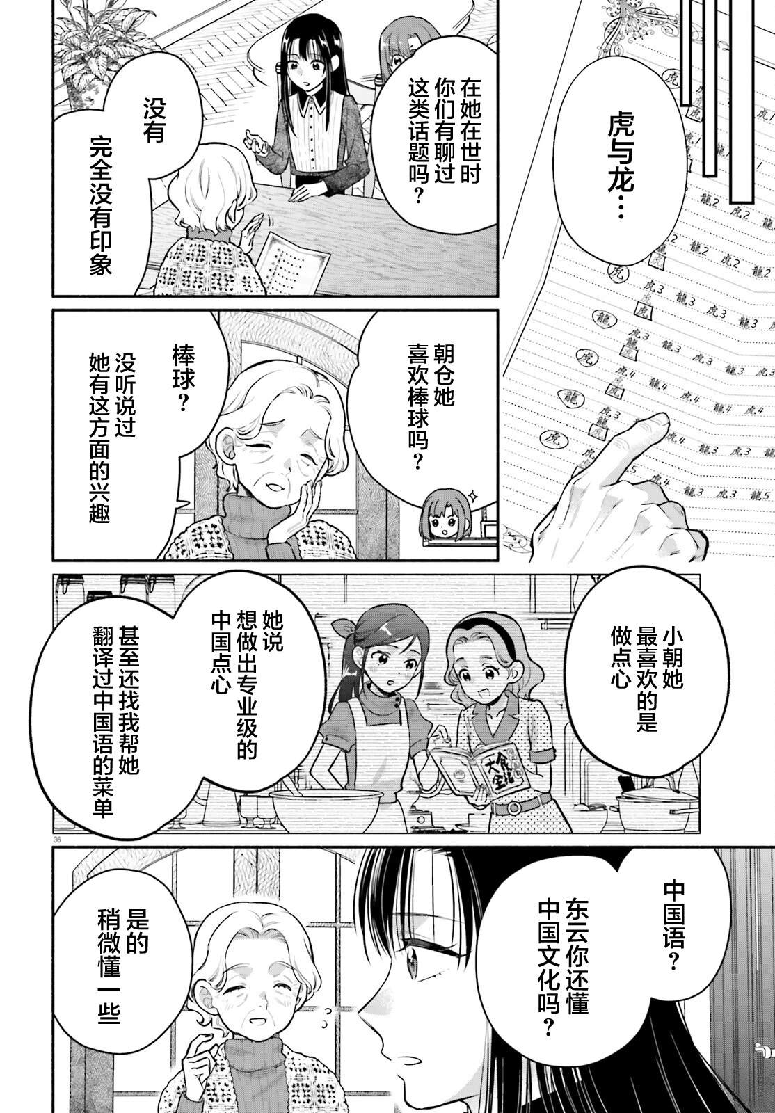 第37页