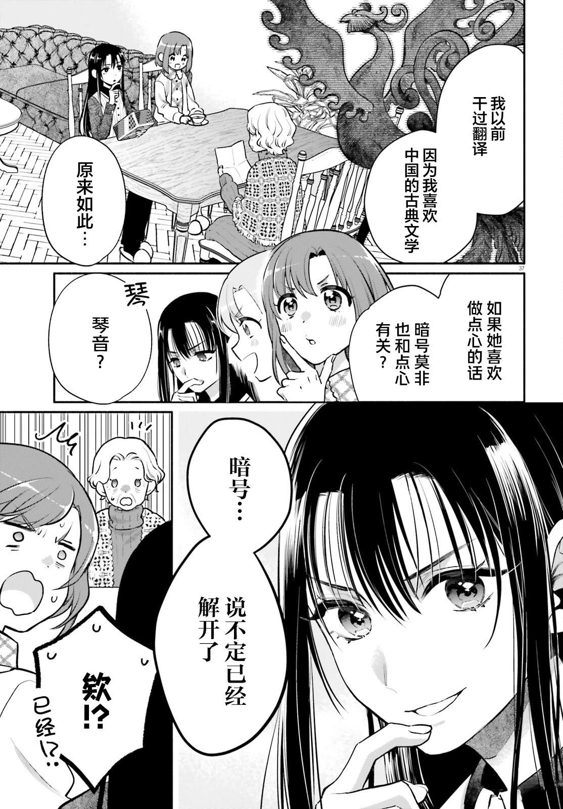 第38页