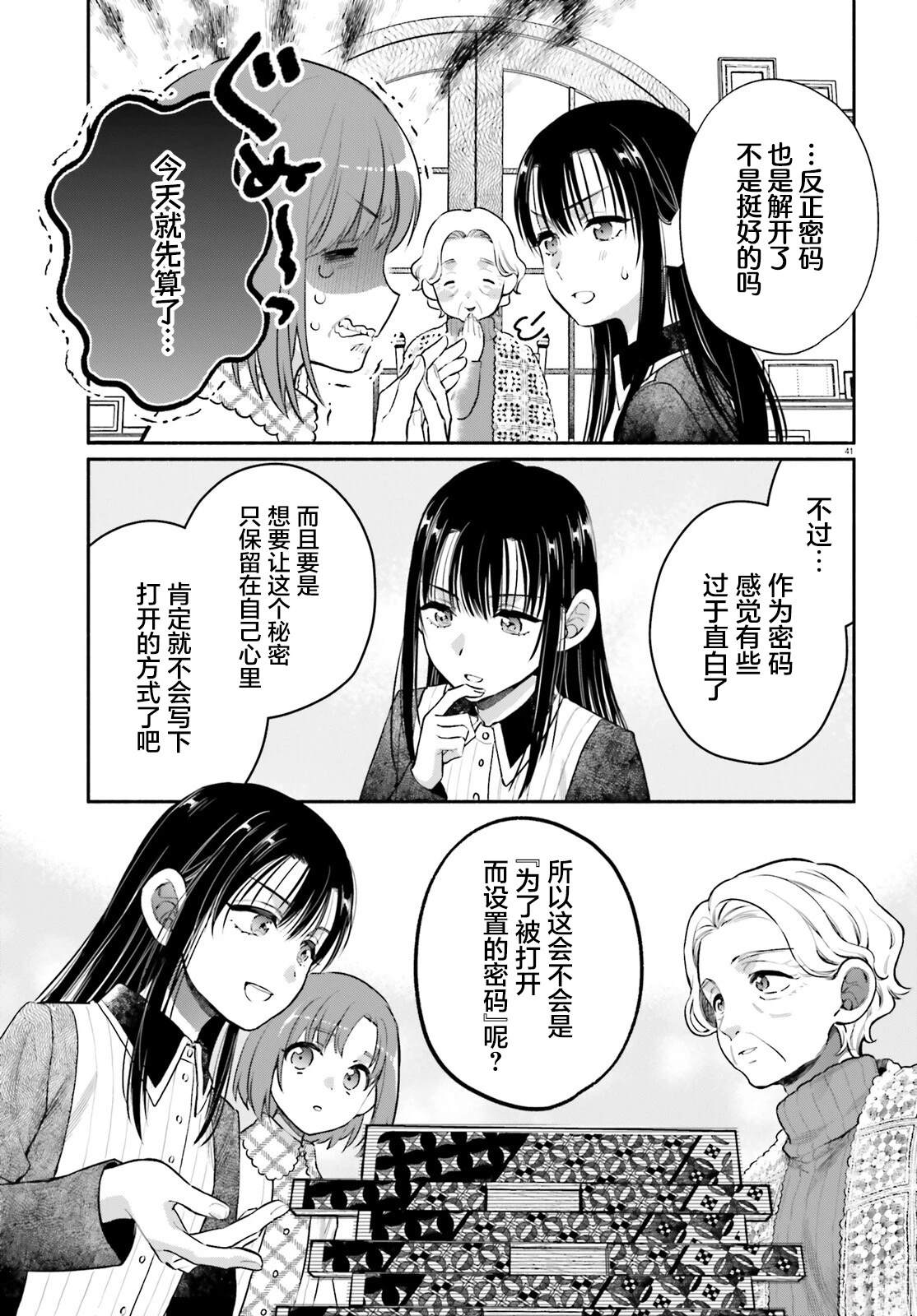 第42页