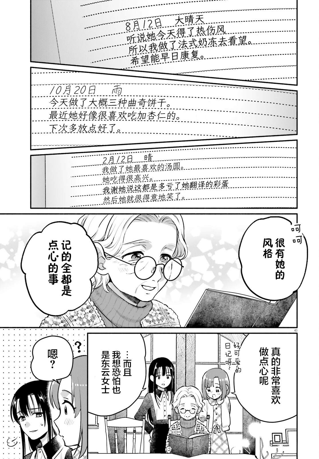 第44页