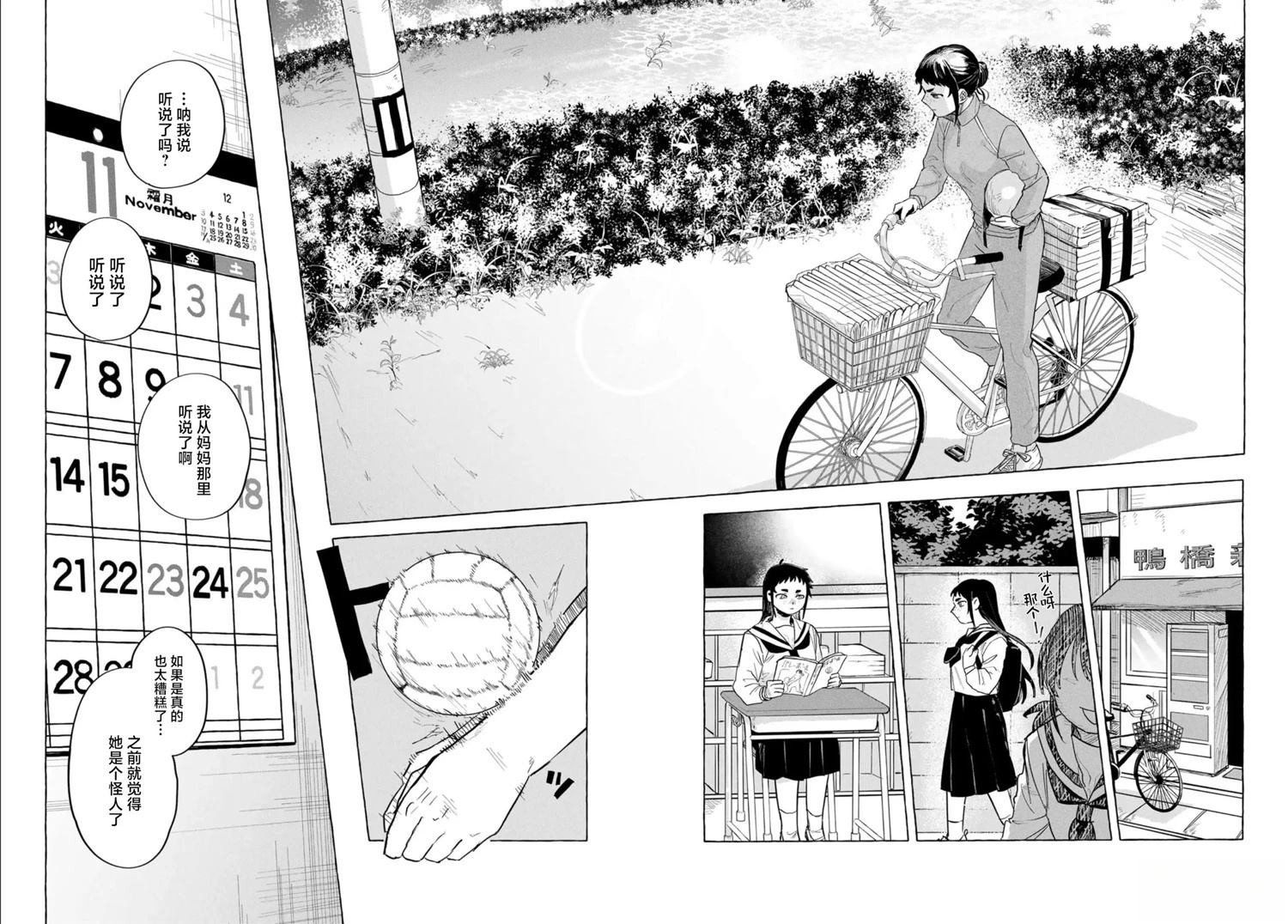 第23页