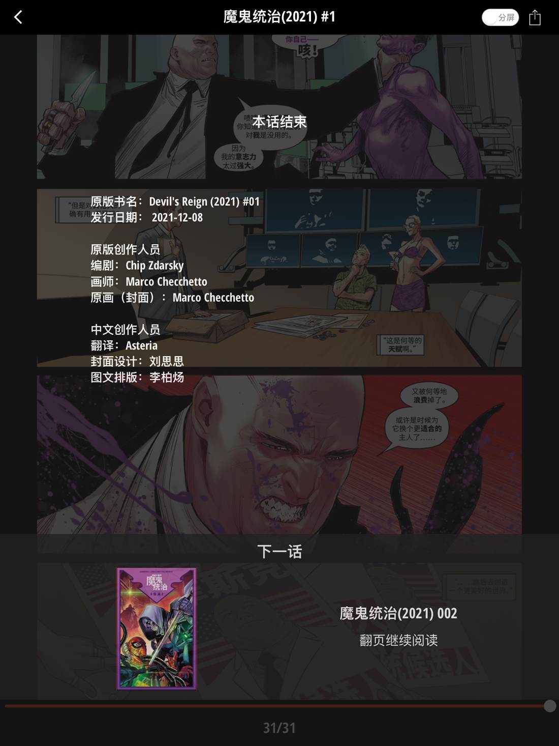 第33页