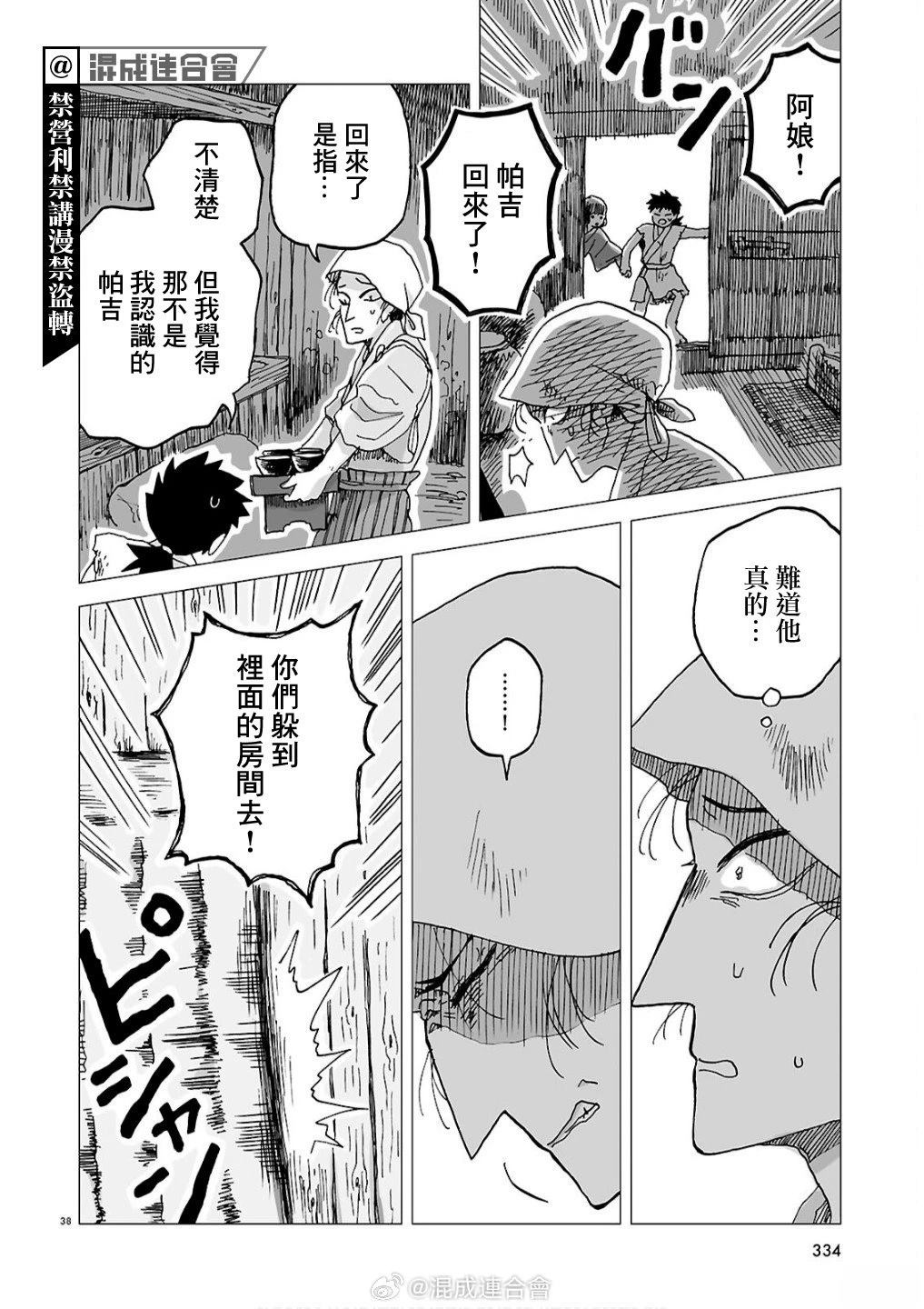 第37页