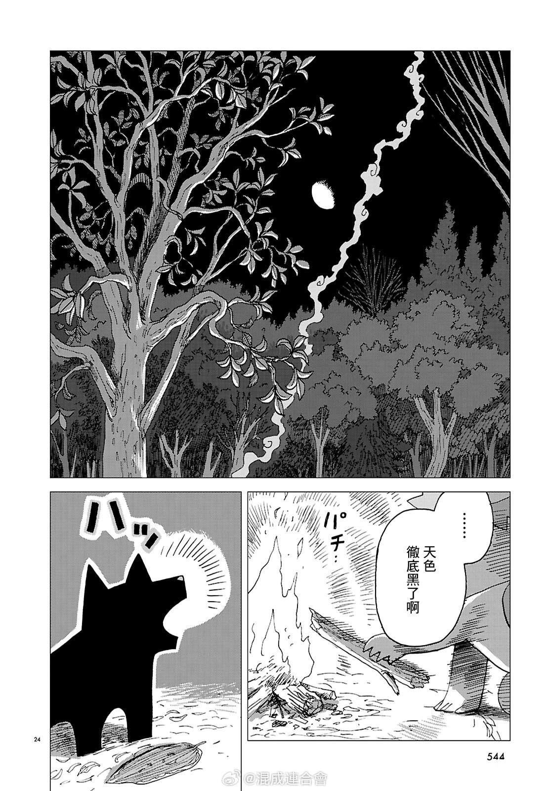 第24页