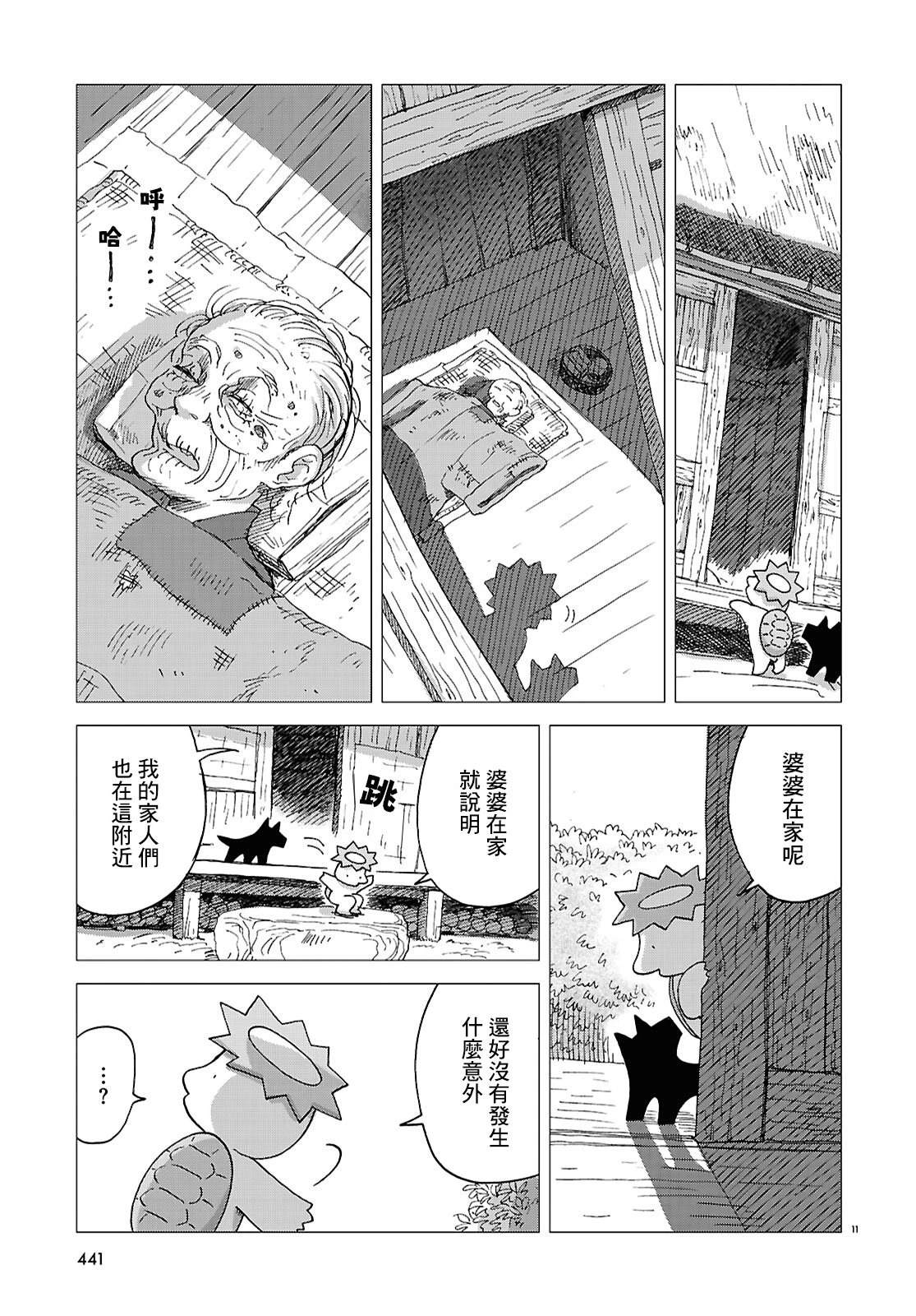 第11页