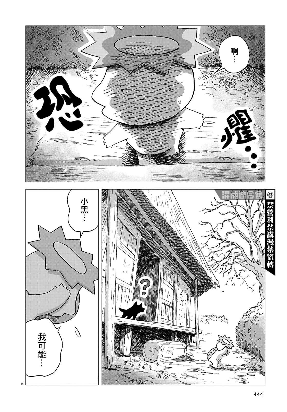 第14页