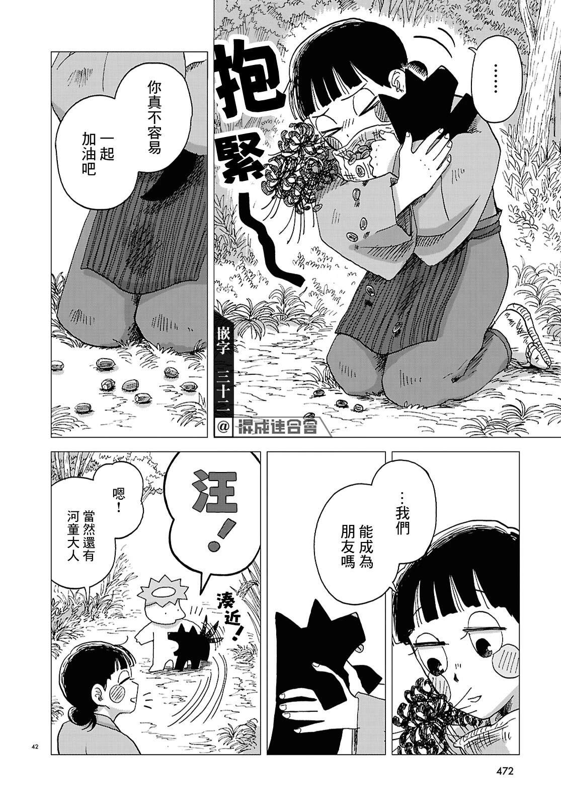 第42页