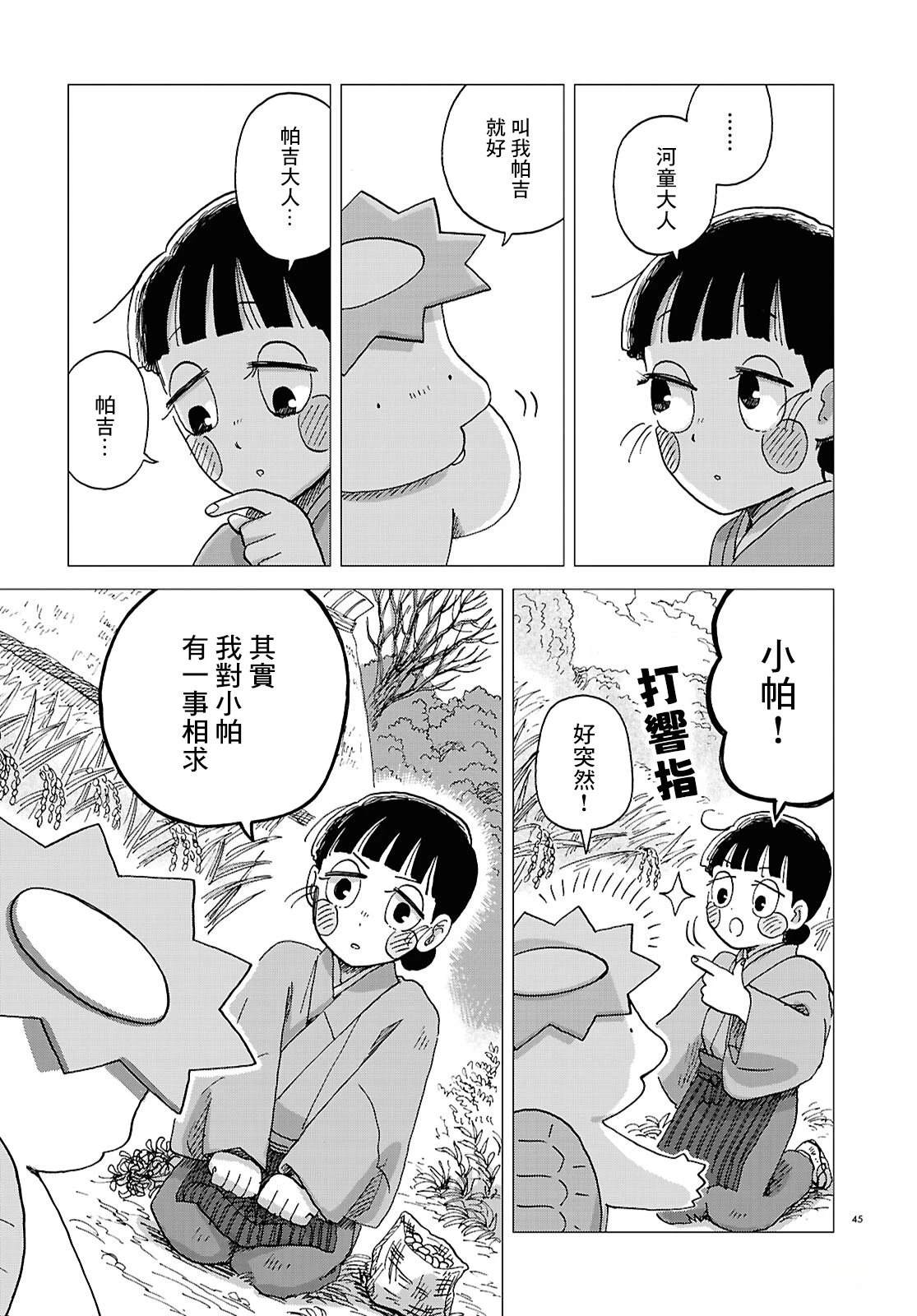 第45页