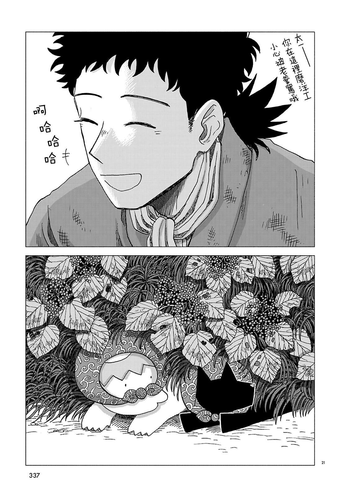 第21页