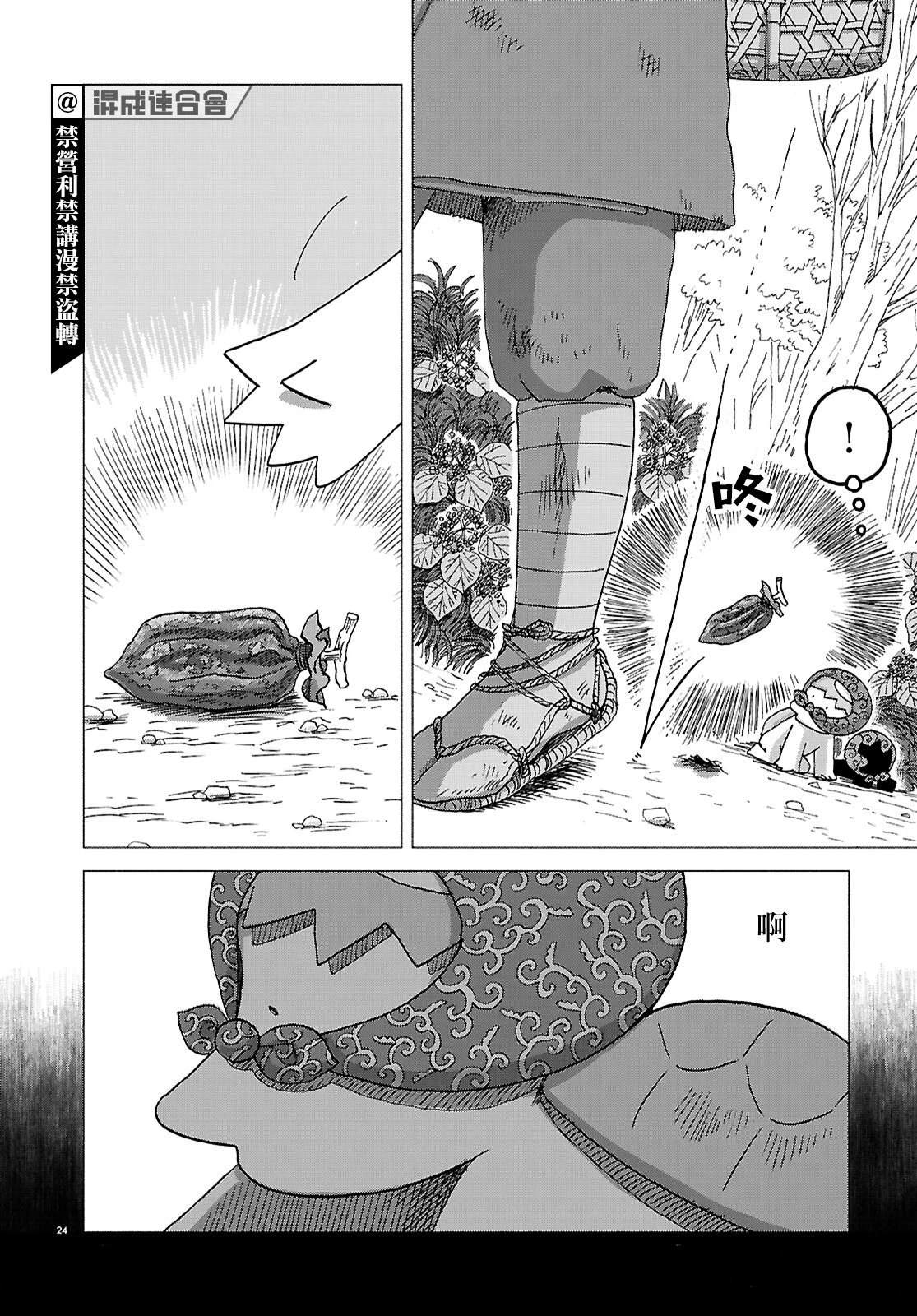 第24页