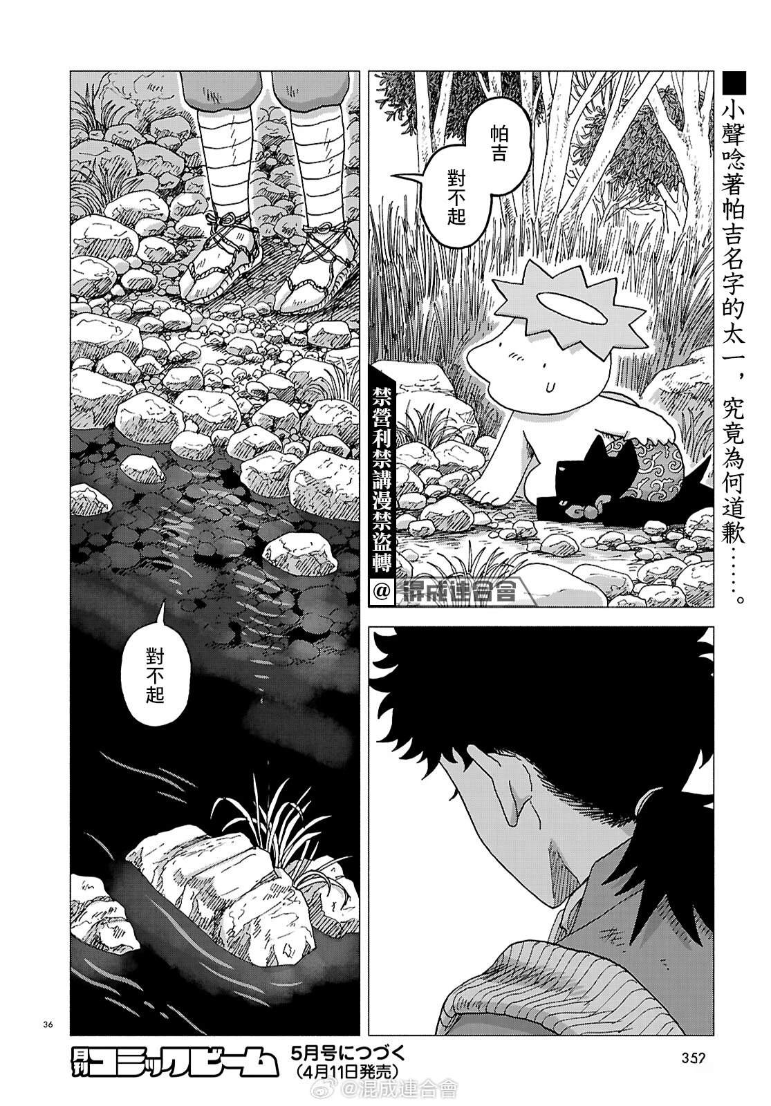 第36页