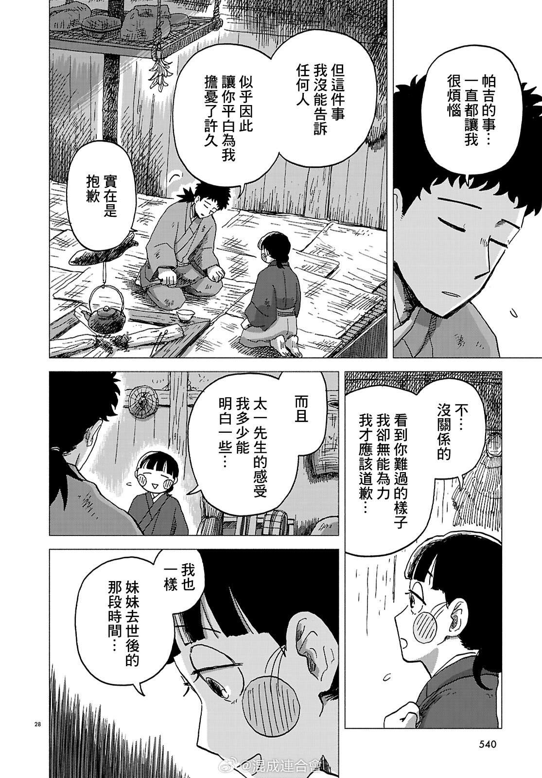 第27页