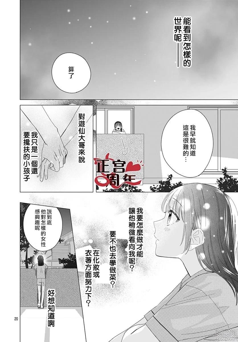 第20页