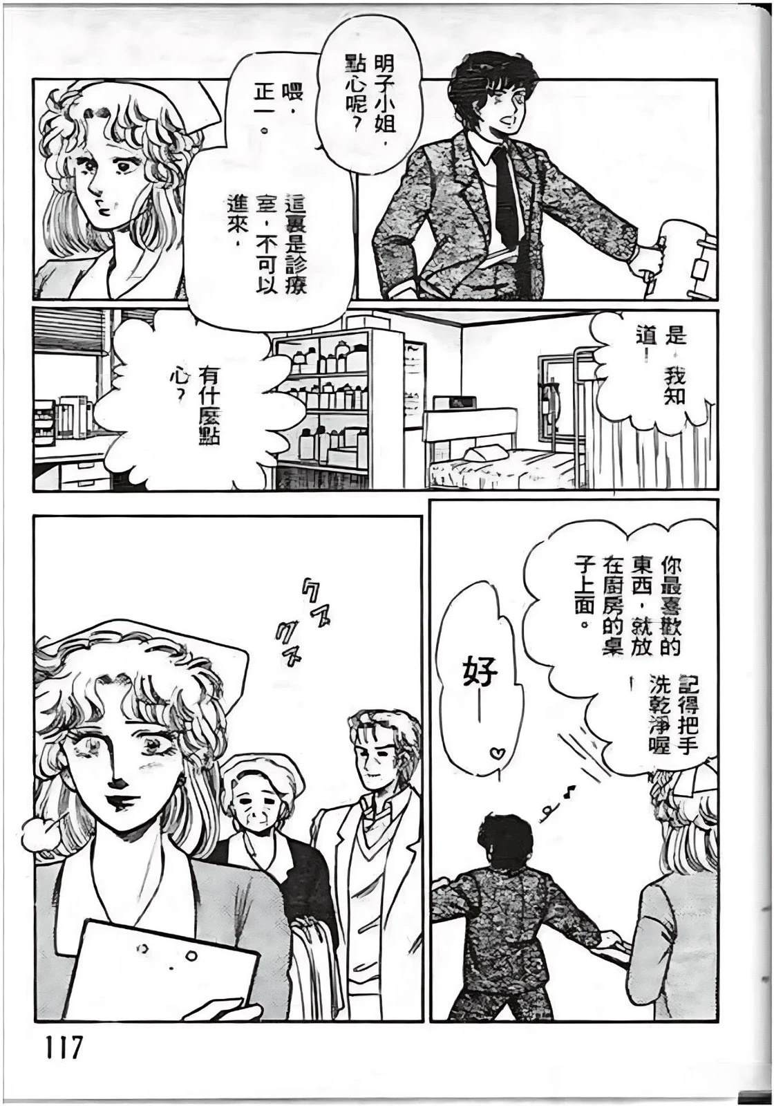 第117页