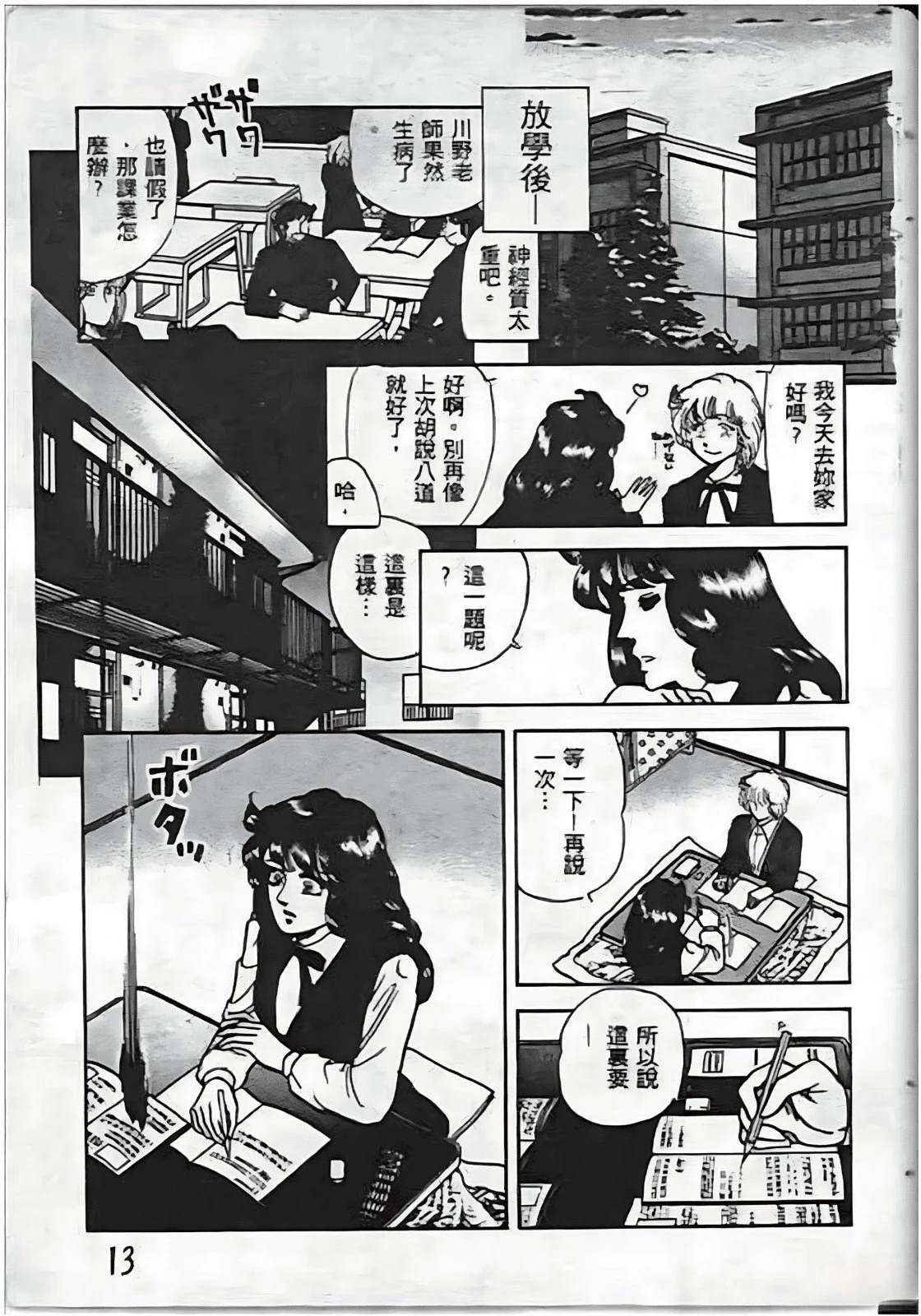 第13页