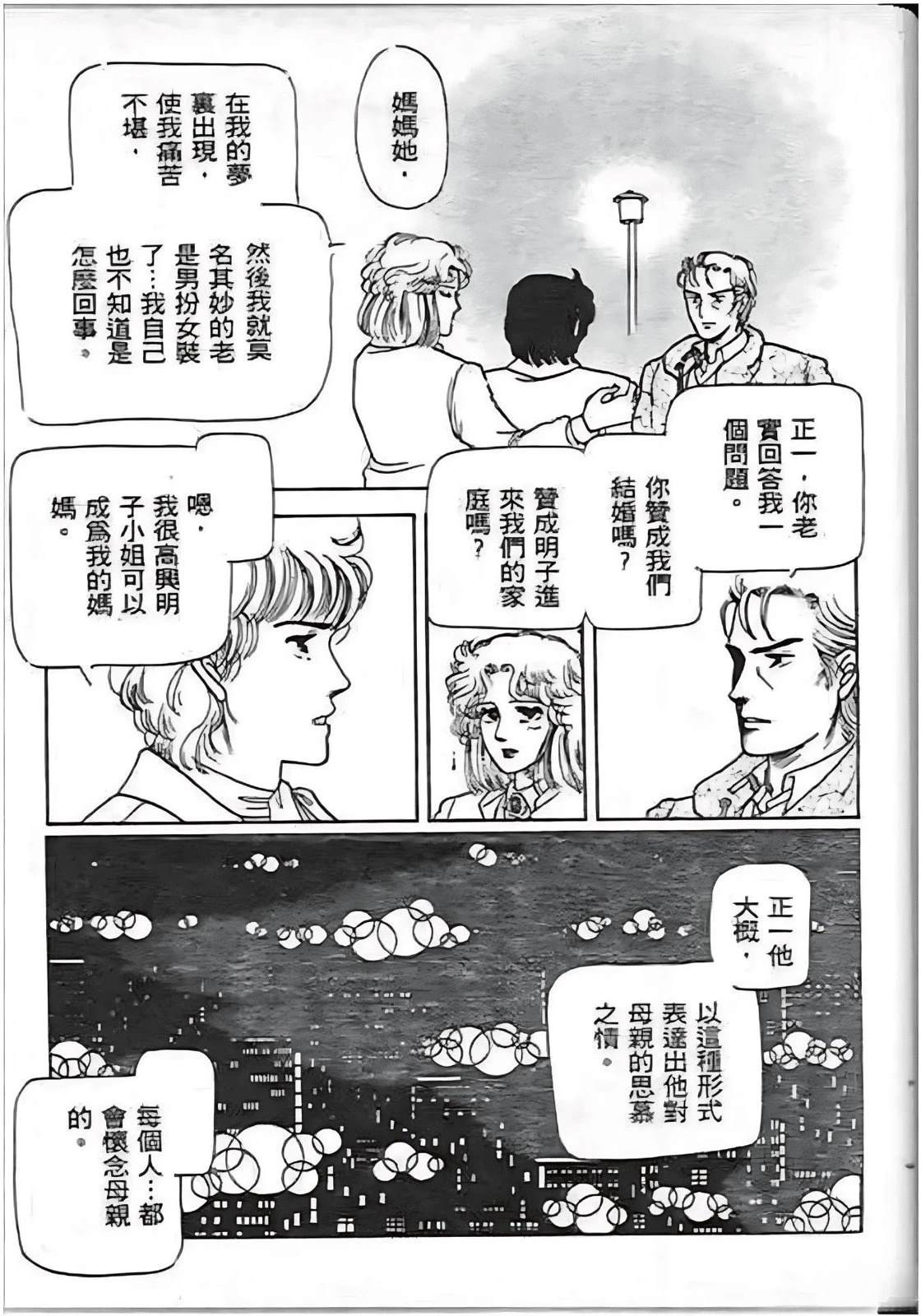第143页