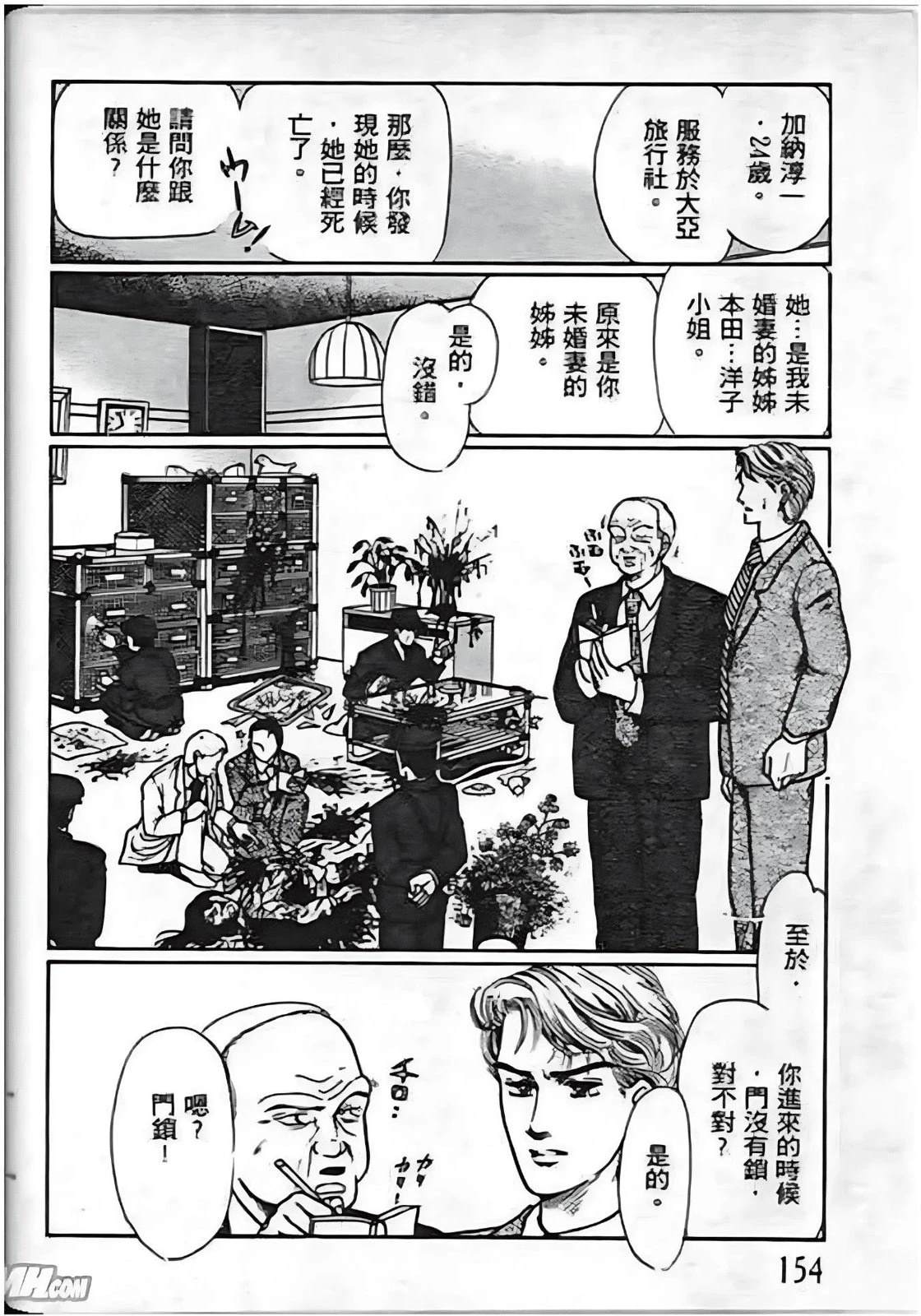 第154页