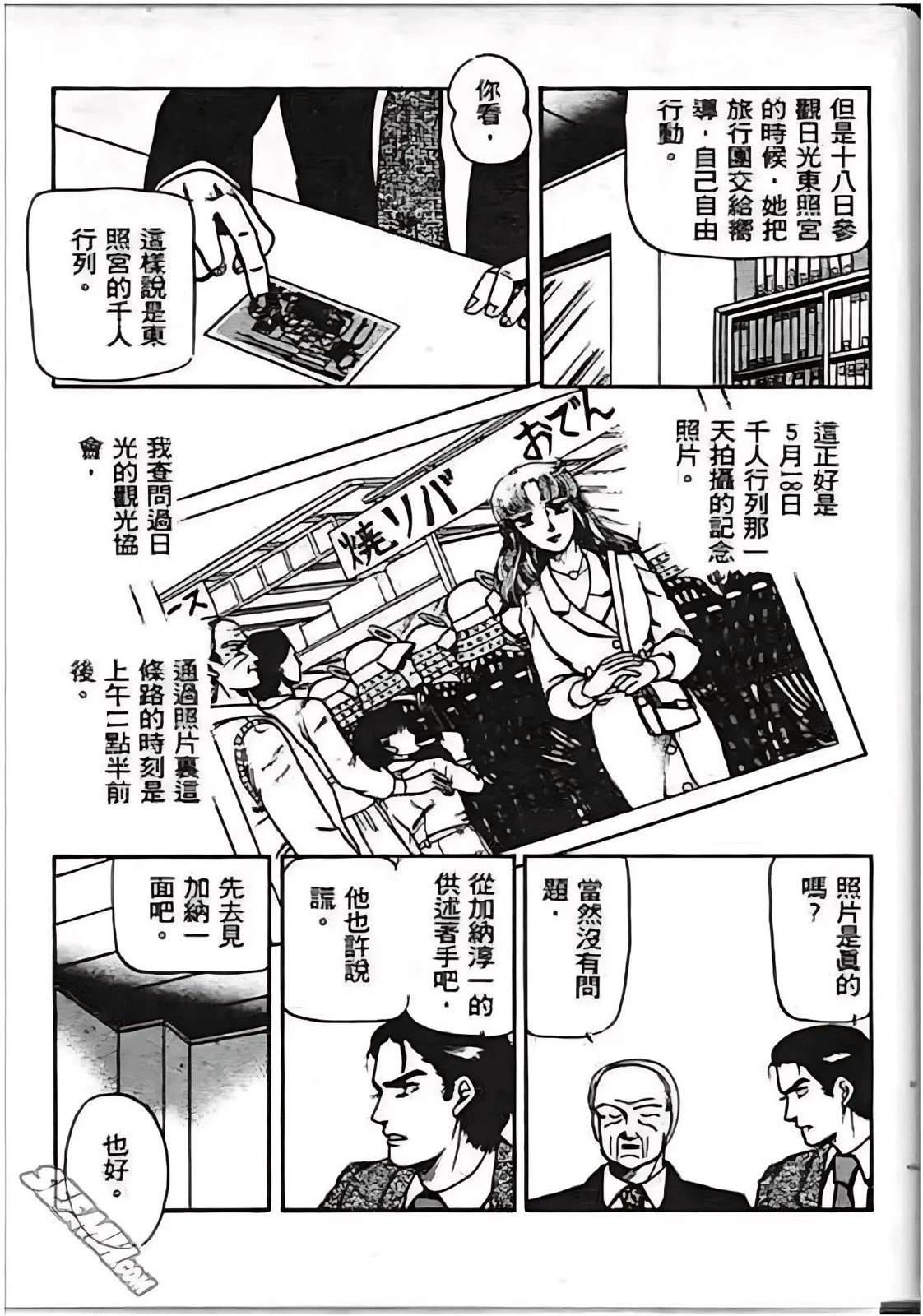 第161页