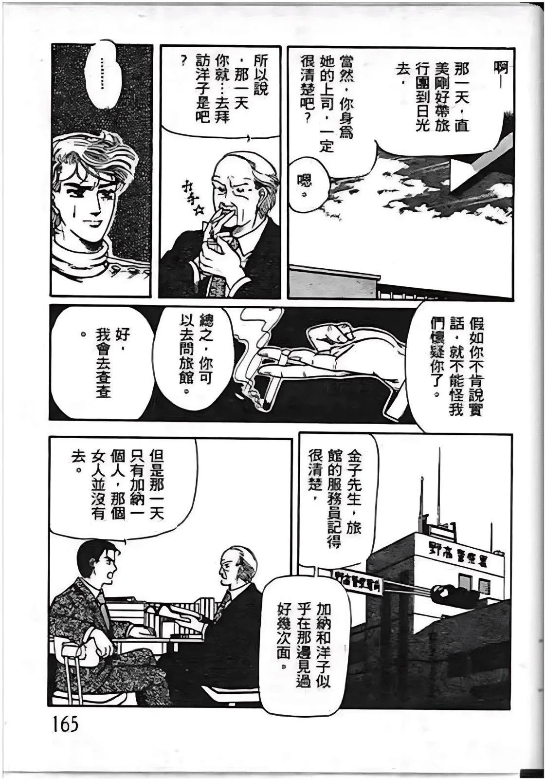 第165页