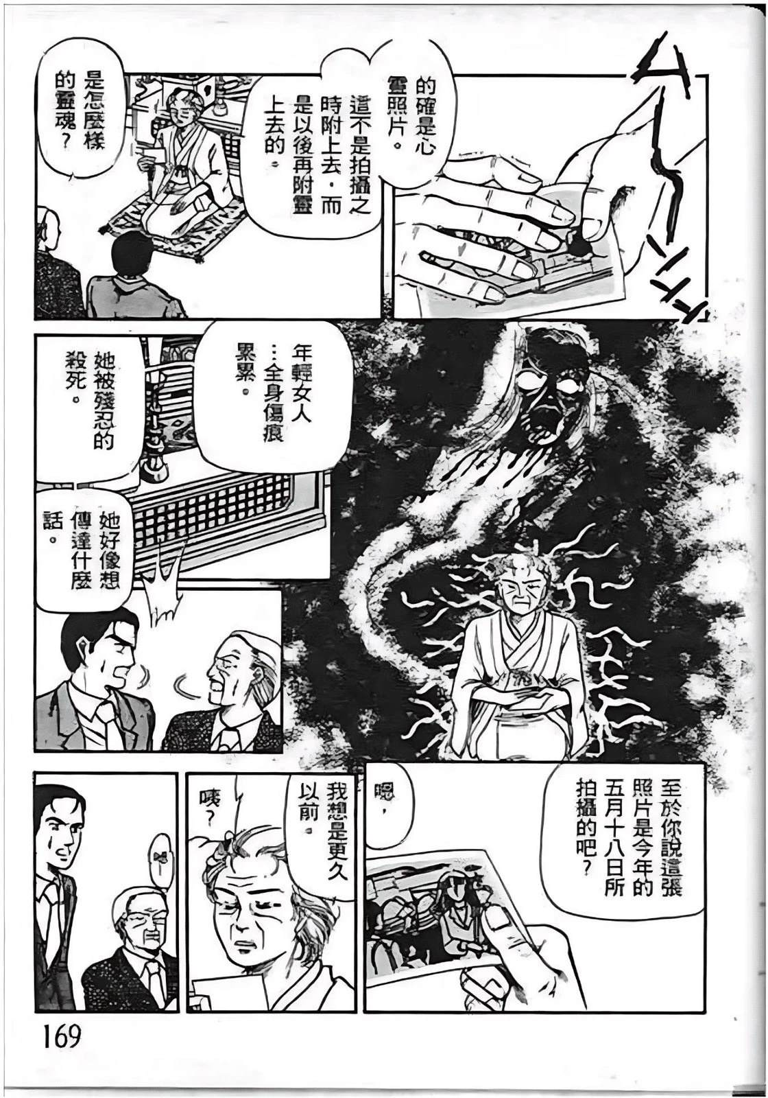 第169页