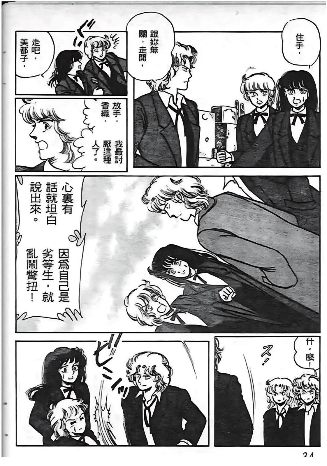 第34页
