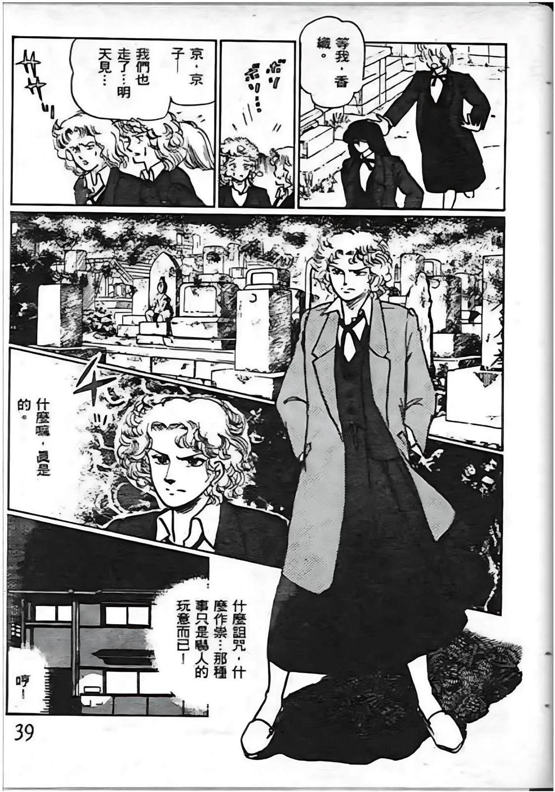 第39页