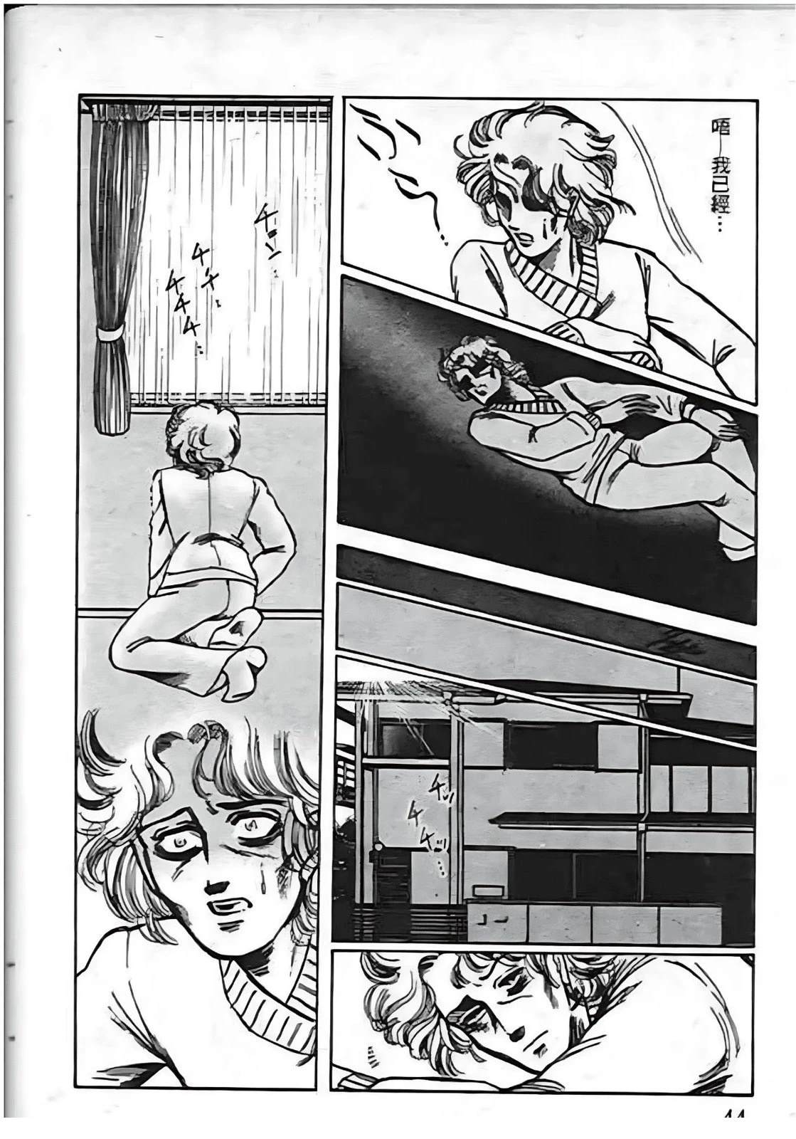 第44页