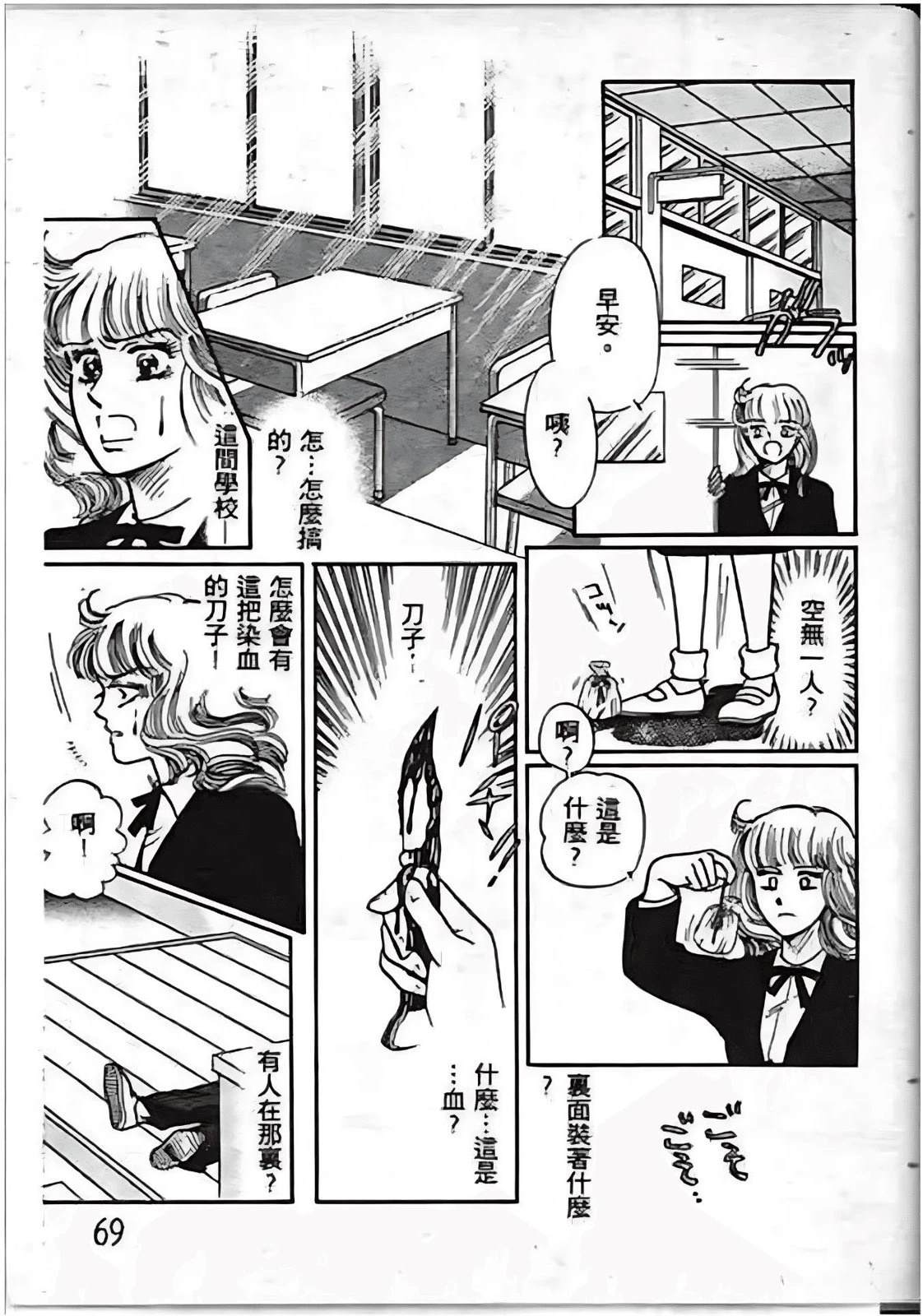 第69页