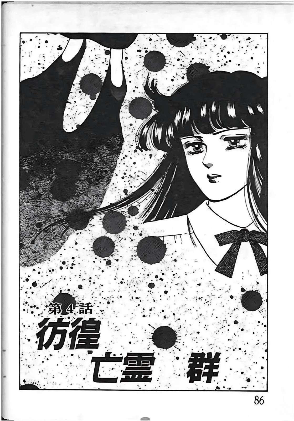 第86页