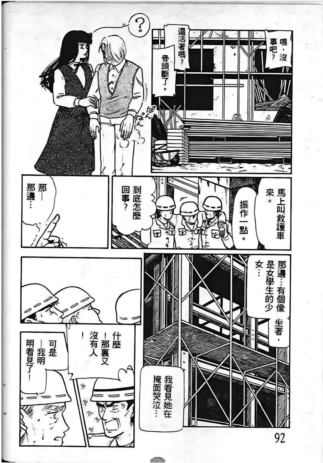 第92页