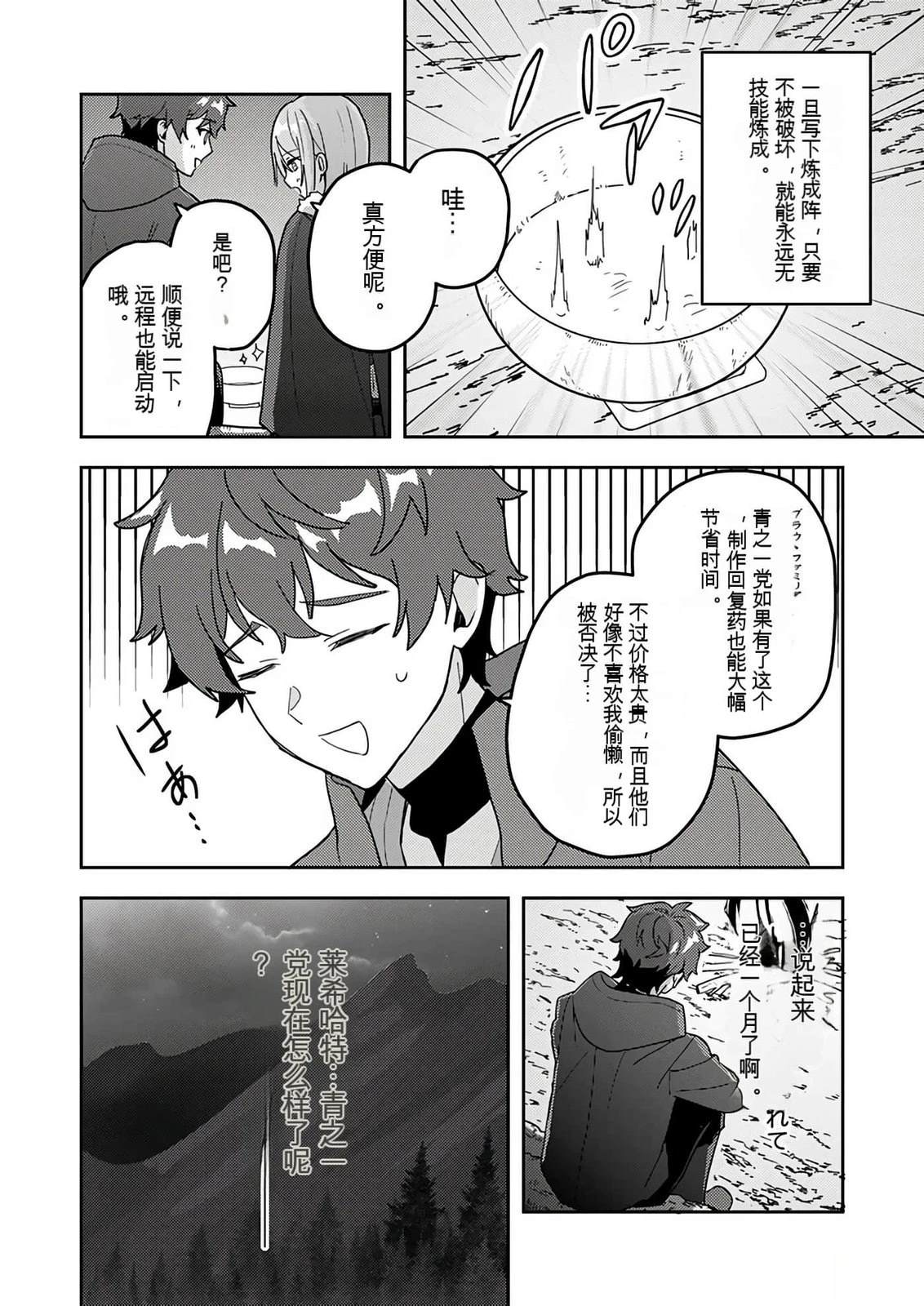 第161页