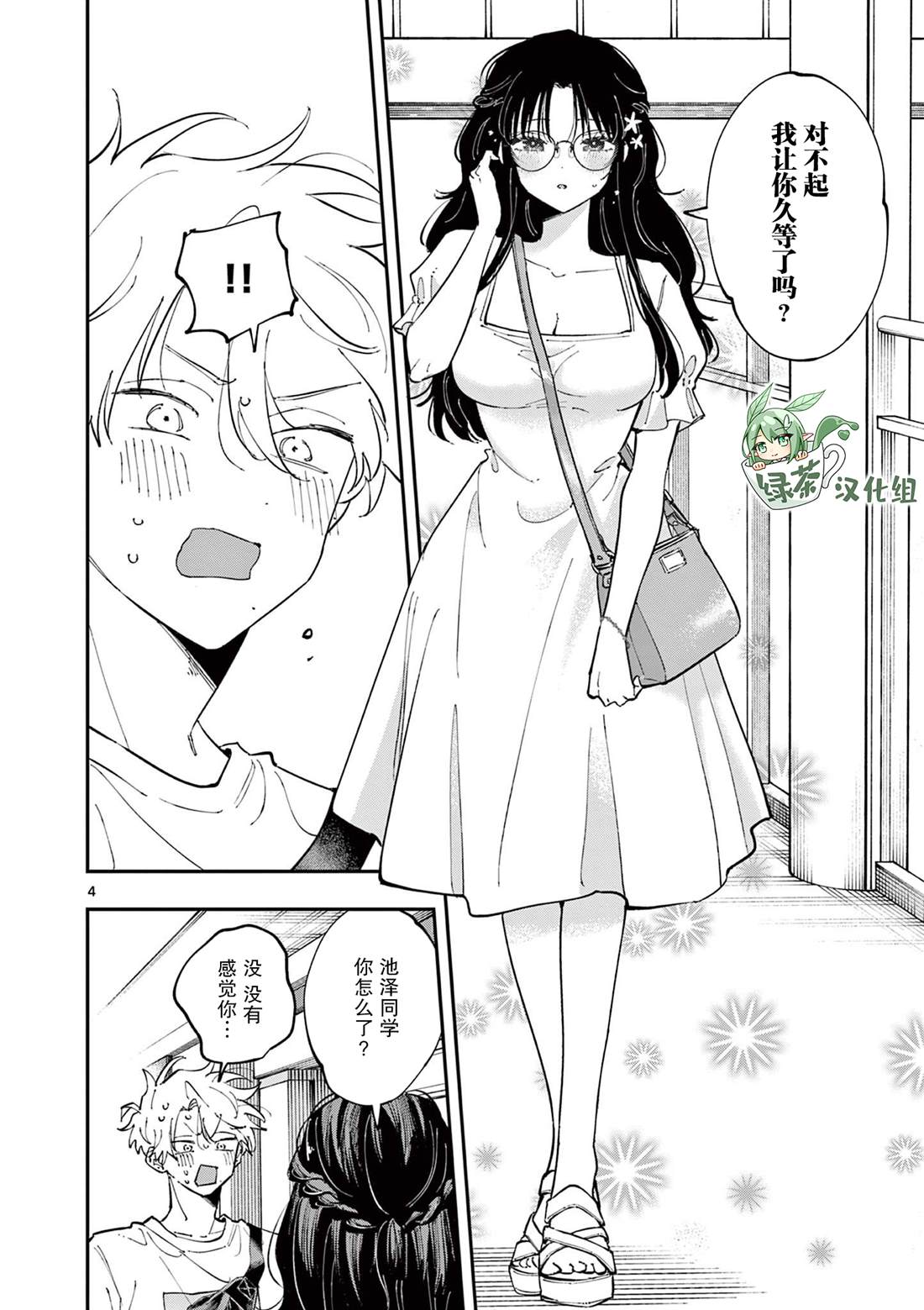 第4页